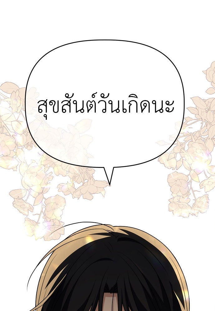 คนกันเอง - หน้า 141