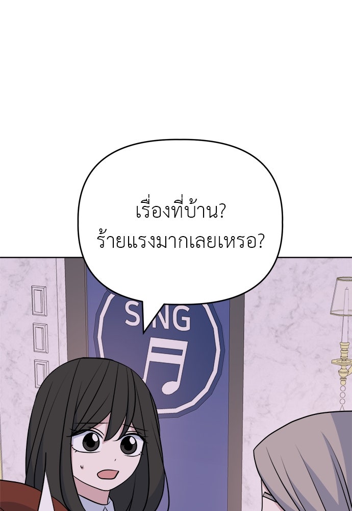 คนกันเอง - หน้า 16