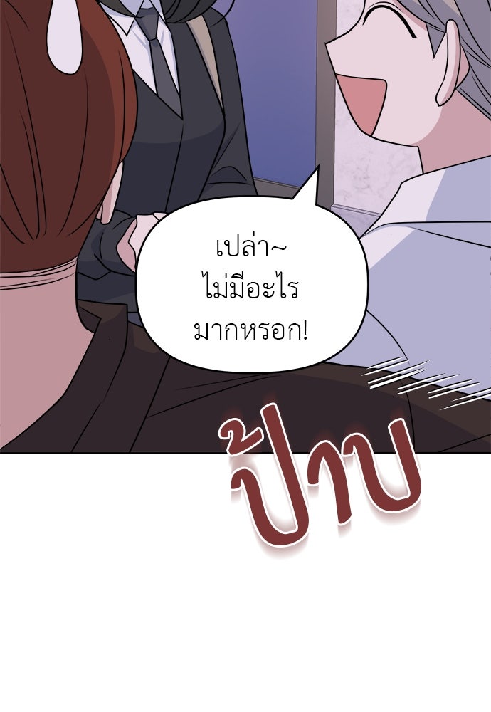 คนกันเอง - หน้า 17