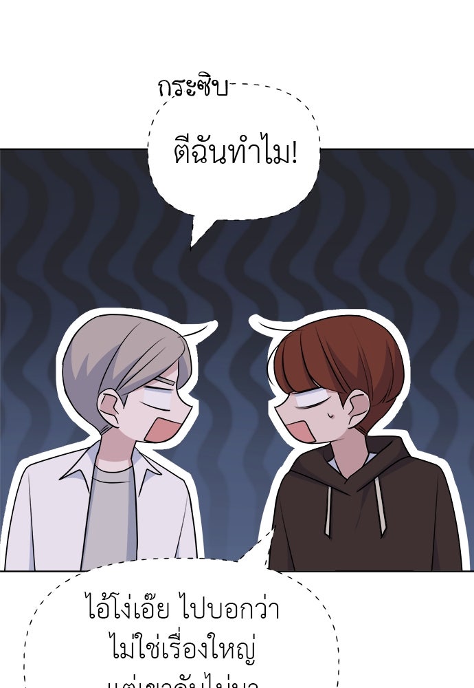 คนกันเอง - หน้า 18