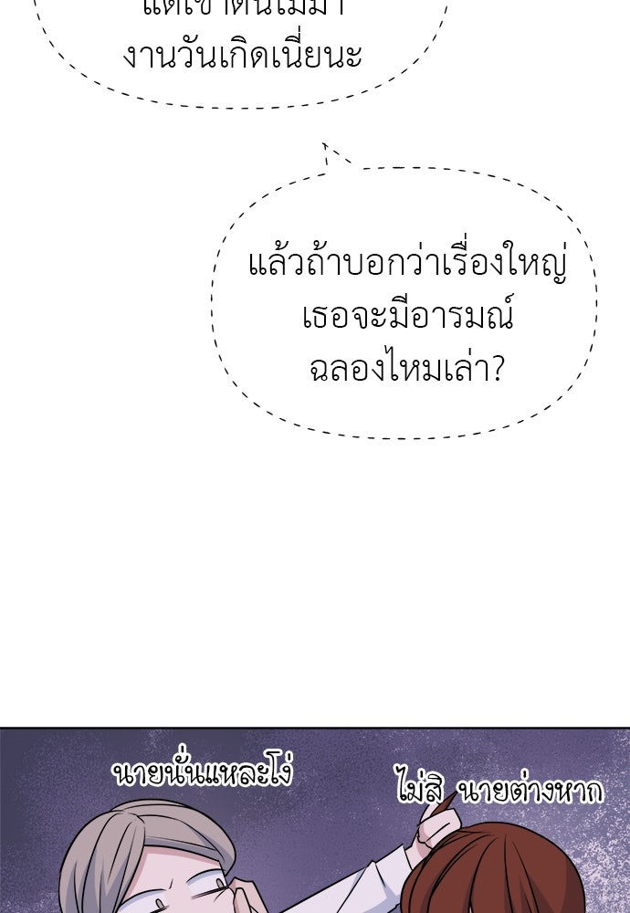 คนกันเอง - หน้า 19