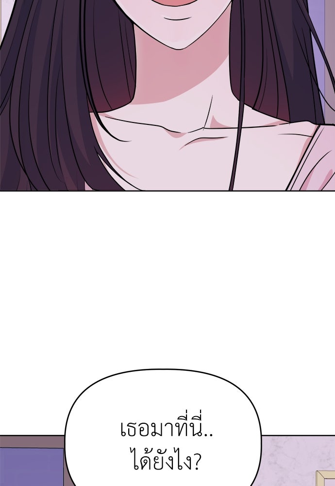 คนกันเอง - หน้า 2