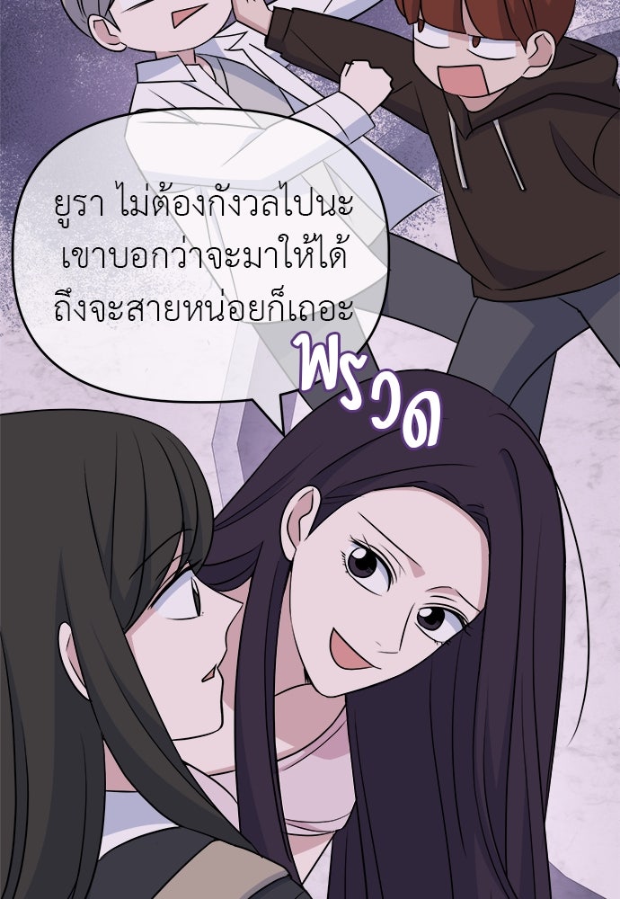 คนกันเอง - หน้า 20