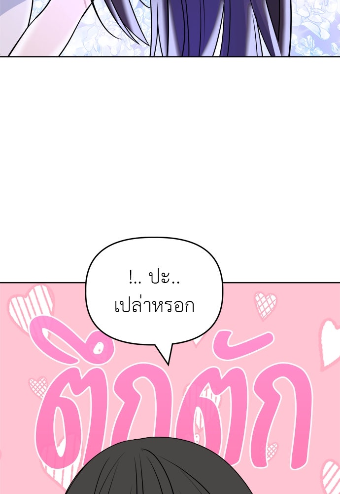 คนกันเอง - หน้า 23