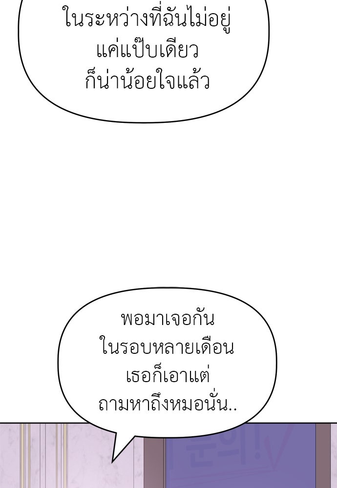 คนกันเอง - หน้า 25