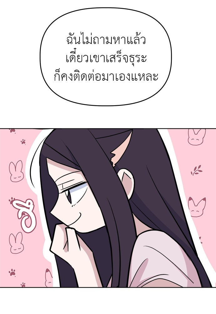 คนกันเอง - หน้า 27