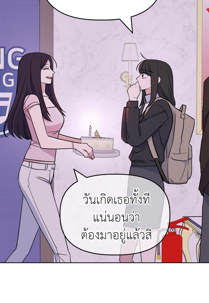 คนกันเอง - หน้า 3