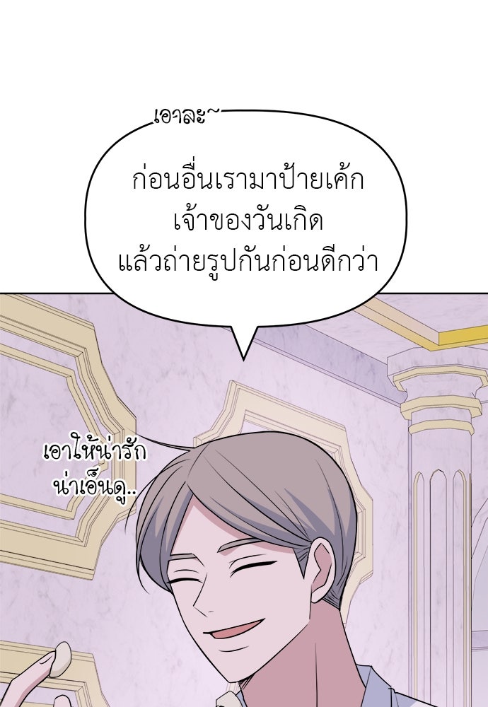 คนกันเอง - หน้า 30