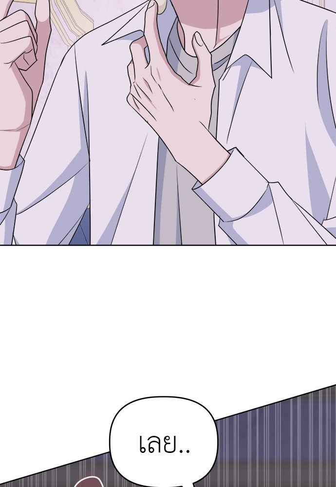 คนกันเอง - หน้า 31