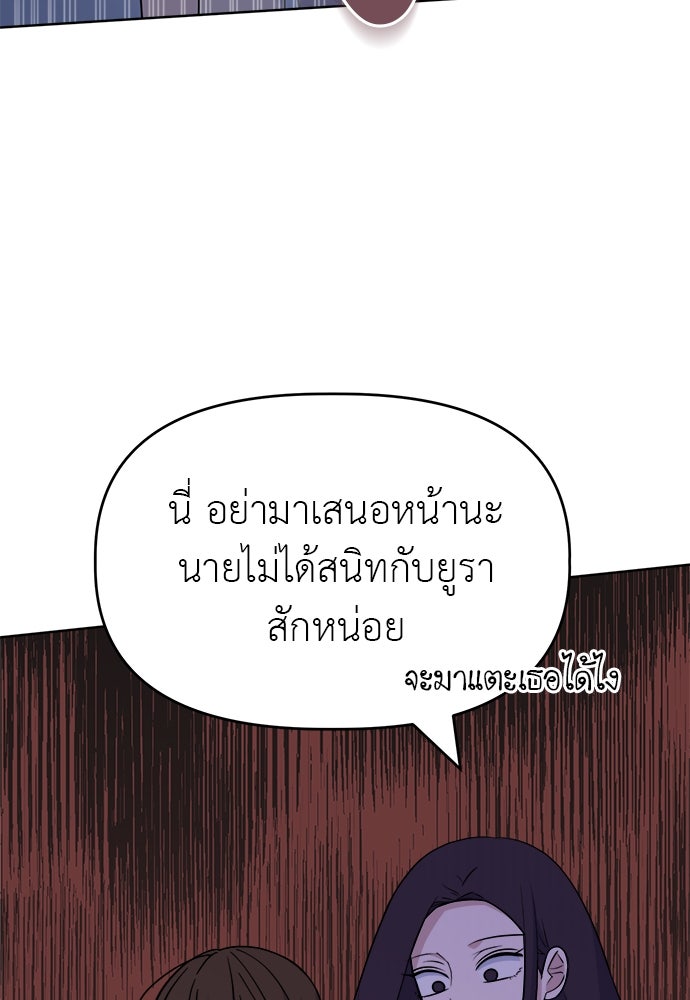 คนกันเอง - หน้า 33
