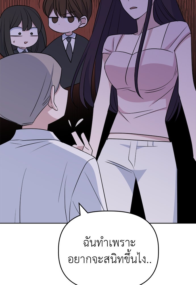 คนกันเอง - หน้า 34