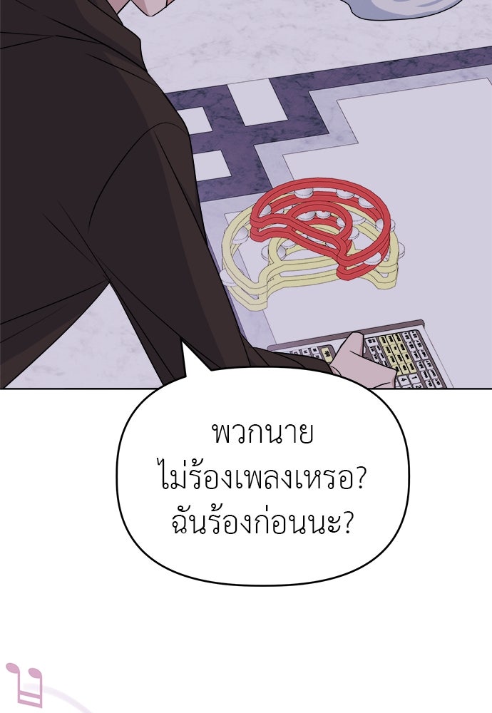 คนกันเอง - หน้า 36