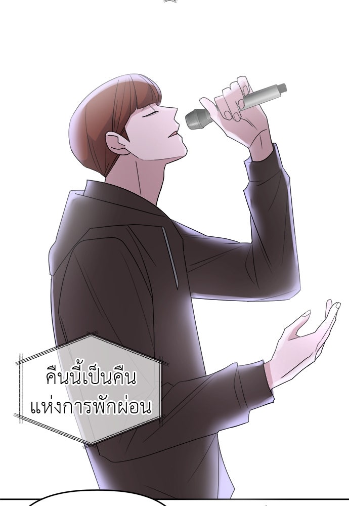 คนกันเอง - หน้า 38