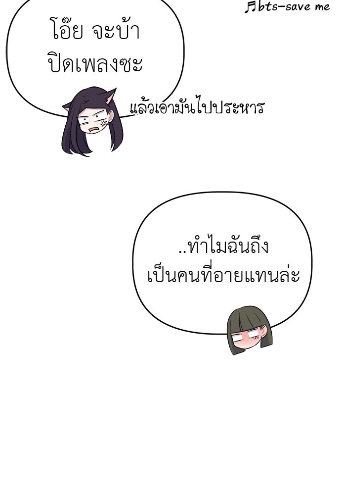 คนกันเอง - หน้า 39