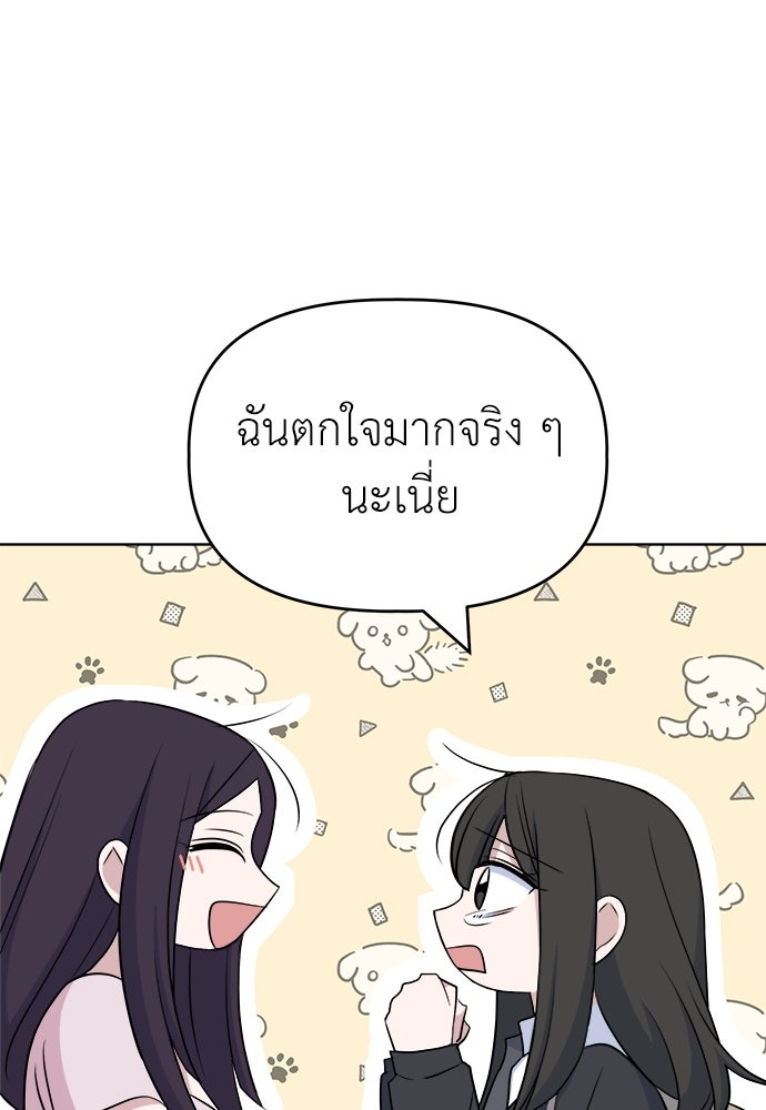 คนกันเอง - หน้า 4