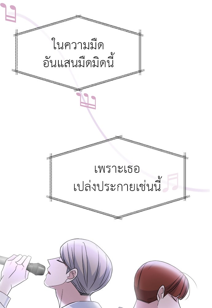 คนกันเอง - หน้า 40