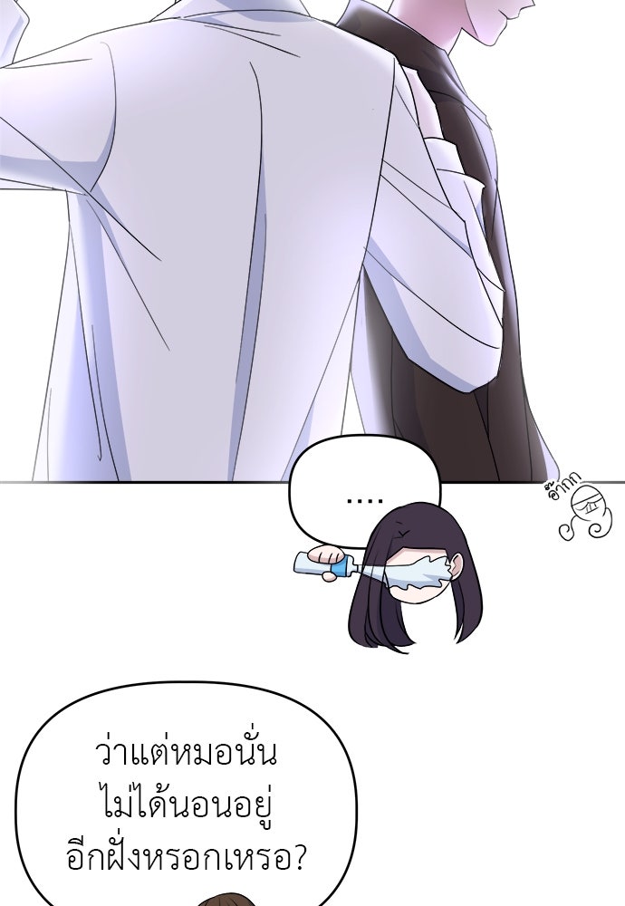 คนกันเอง - หน้า 41