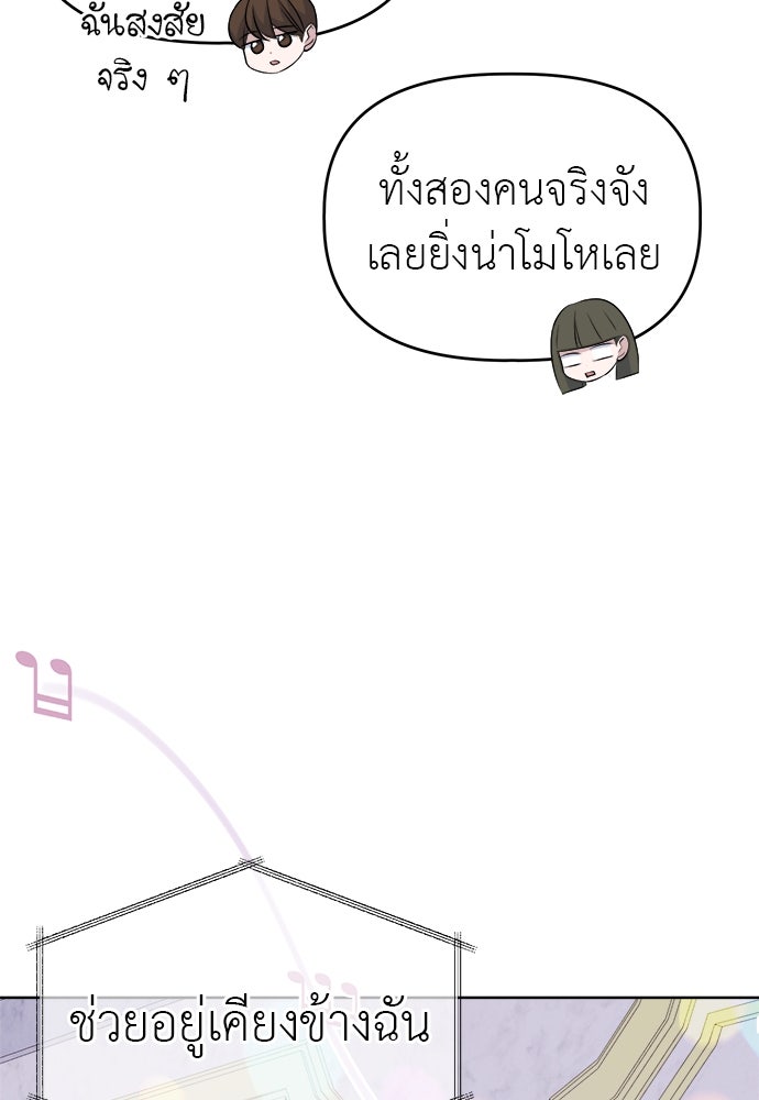 คนกันเอง - หน้า 42