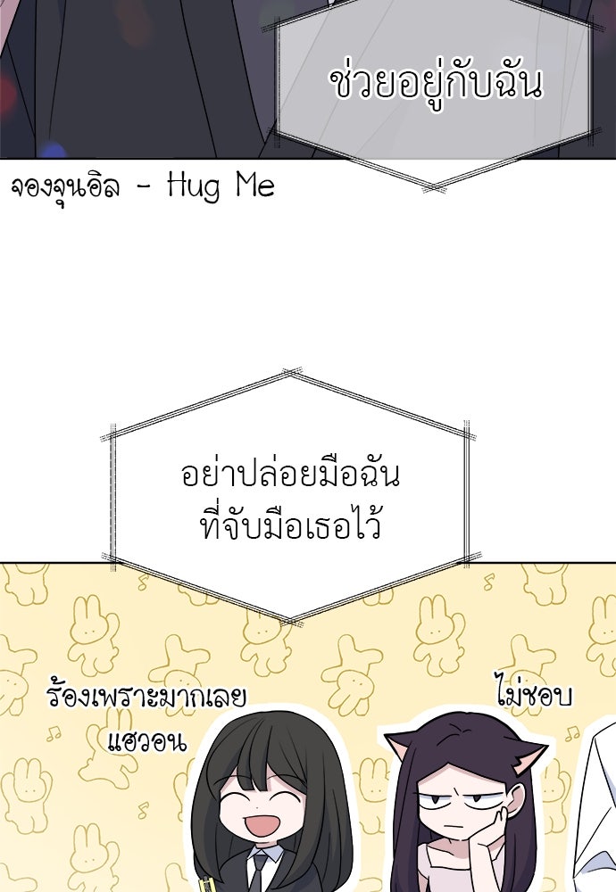คนกันเอง - หน้า 44
