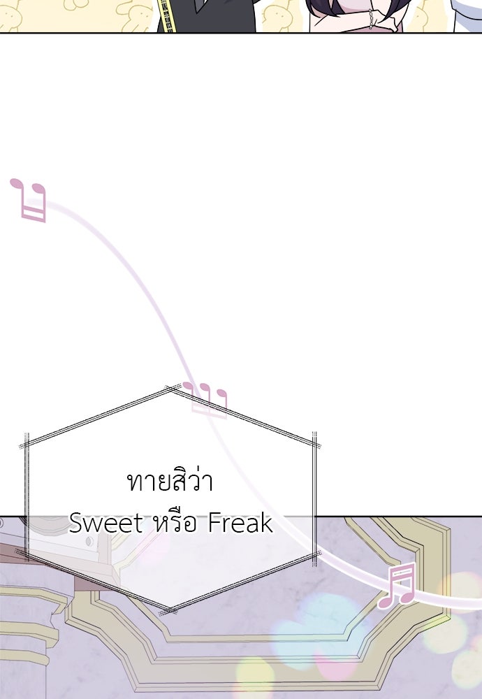 คนกันเอง - หน้า 45