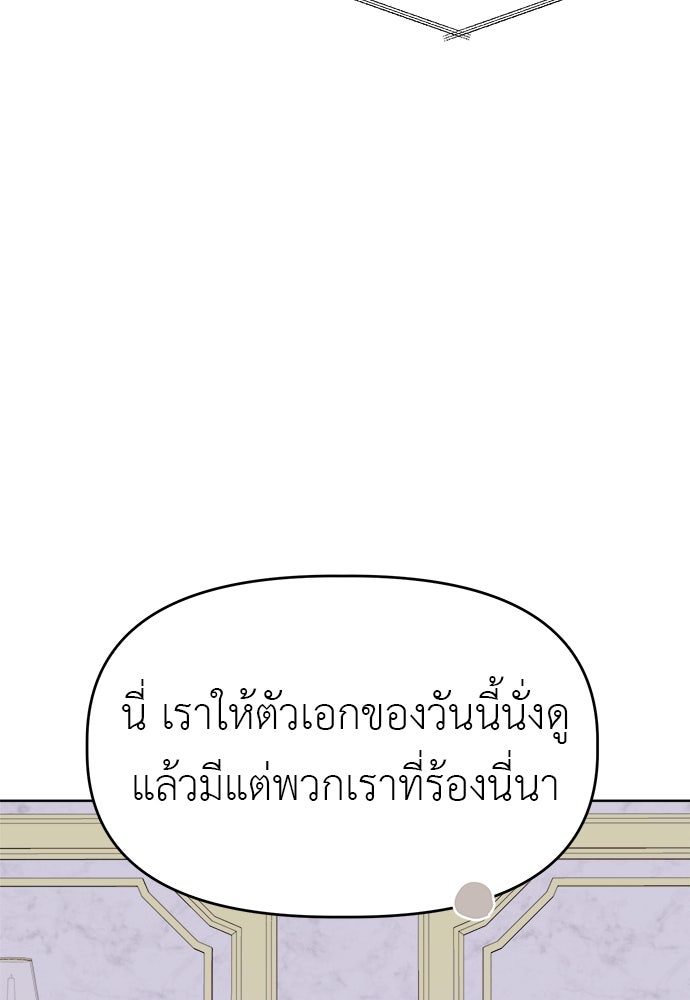 คนกันเอง - หน้า 47