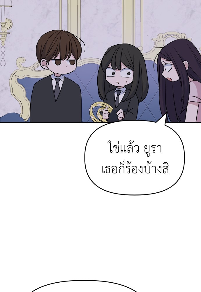 คนกันเอง - หน้า 48