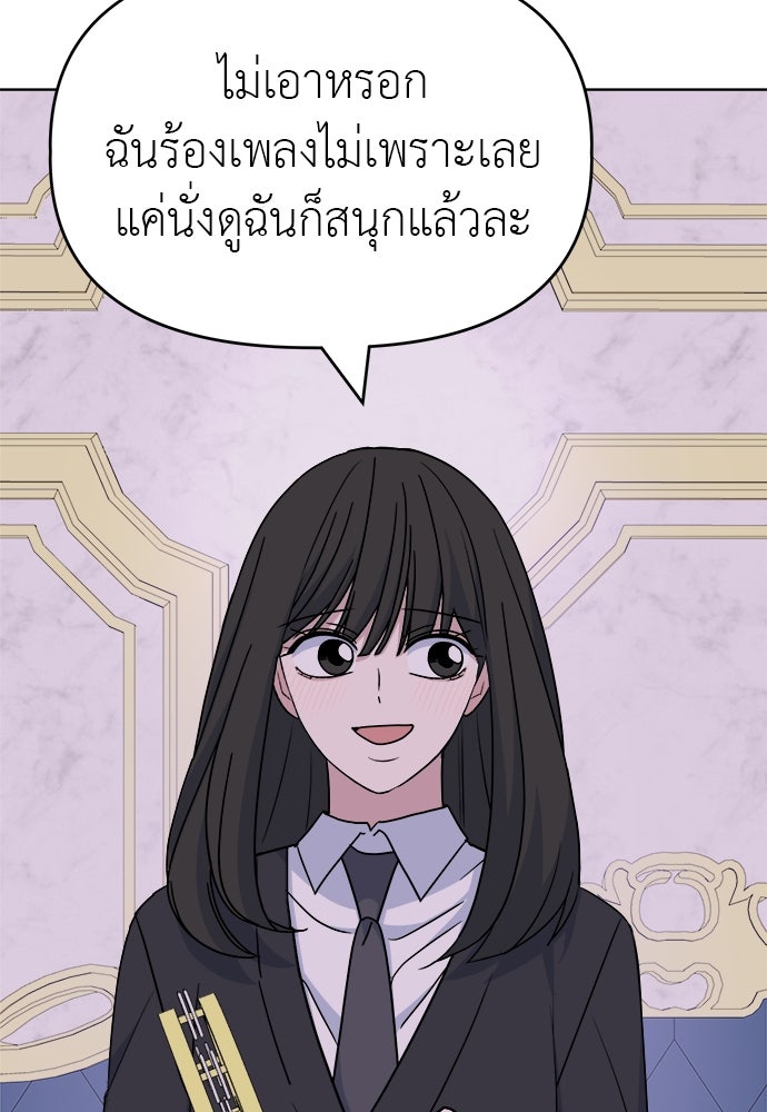 คนกันเอง - หน้า 49