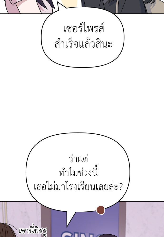 คนกันเอง - หน้า 5
