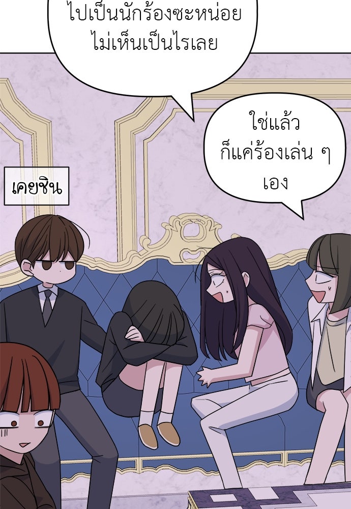 คนกันเอง - หน้า 56