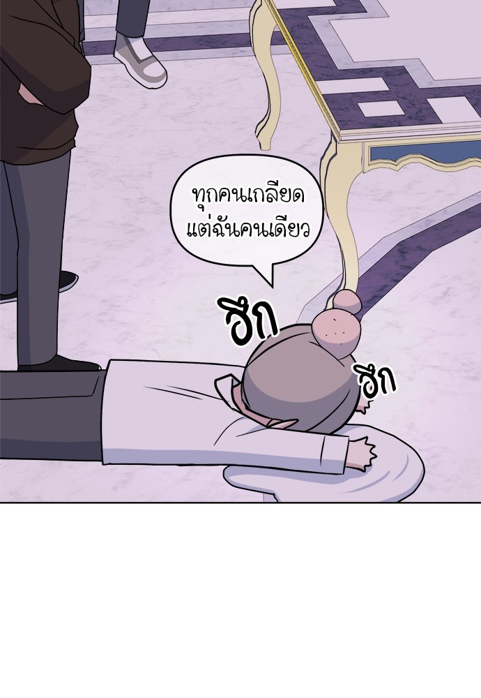 คนกันเอง - หน้า 57