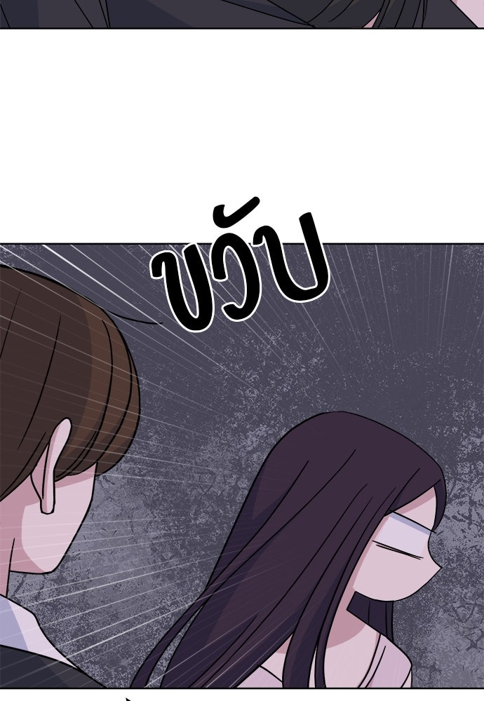 คนกันเอง - หน้า 59