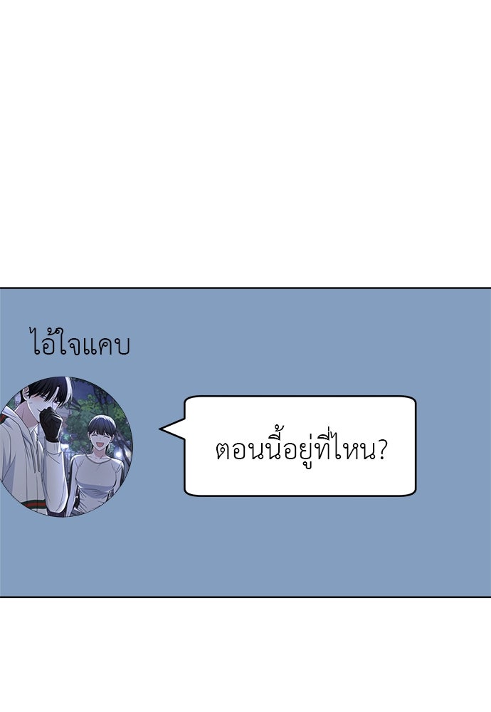 คนกันเอง - หน้า 63