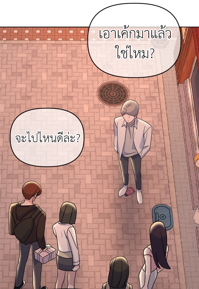 คนกันเอง - หน้า 67