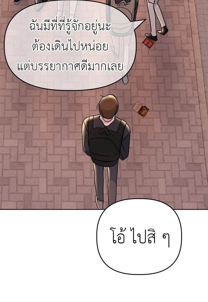 คนกันเอง - หน้า 68