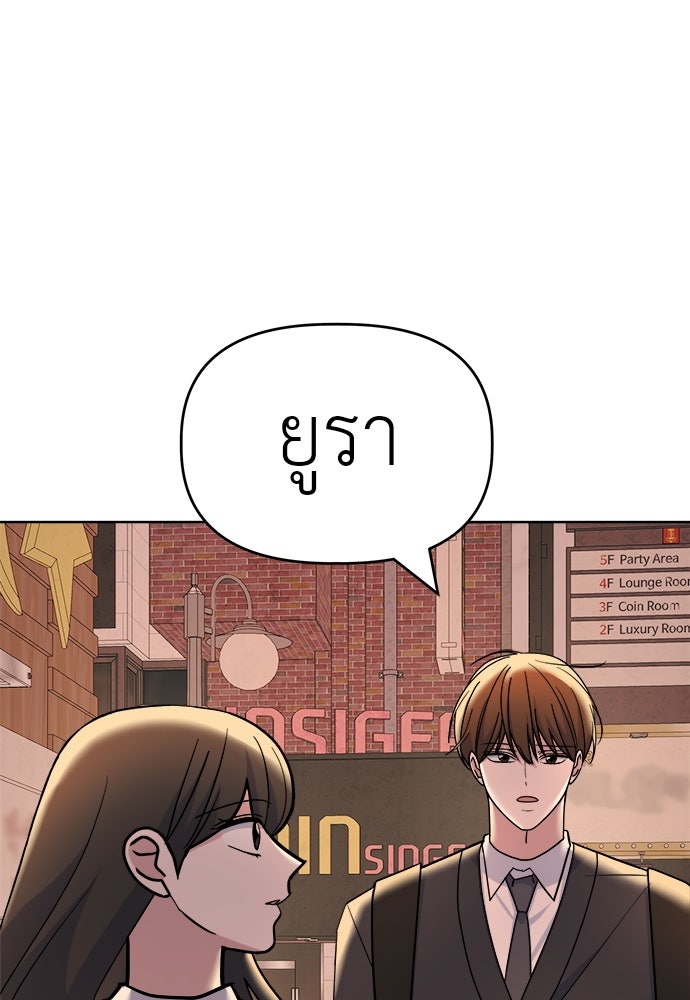 คนกันเอง - หน้า 69