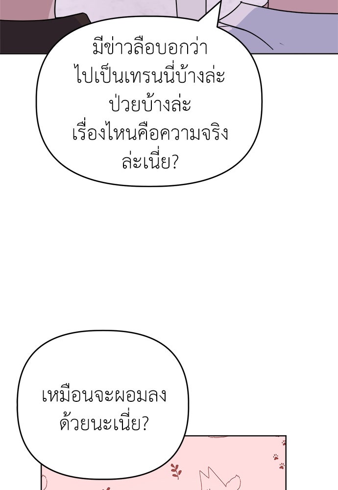 คนกันเอง - หน้า 7
