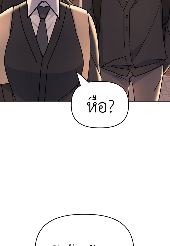 คนกันเอง - หน้า 70