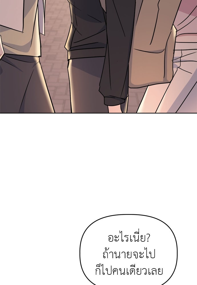 คนกันเอง - หน้า 72