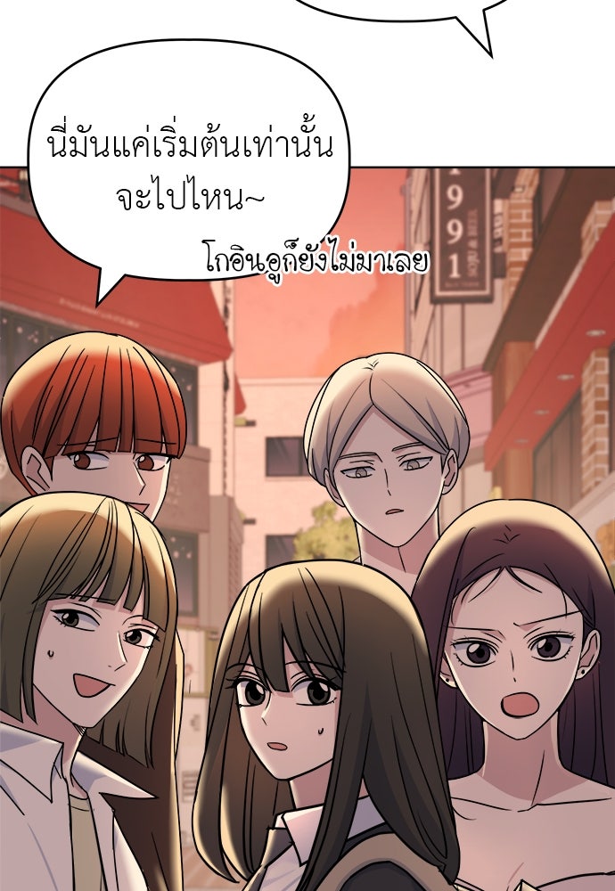 คนกันเอง - หน้า 73