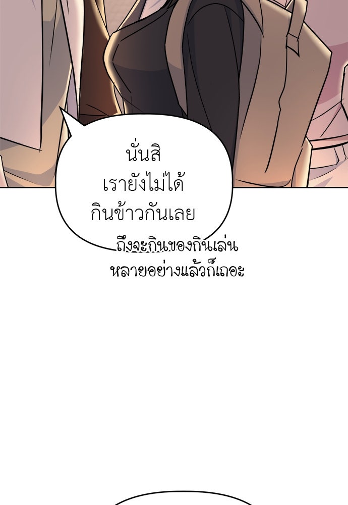 คนกันเอง - หน้า 74