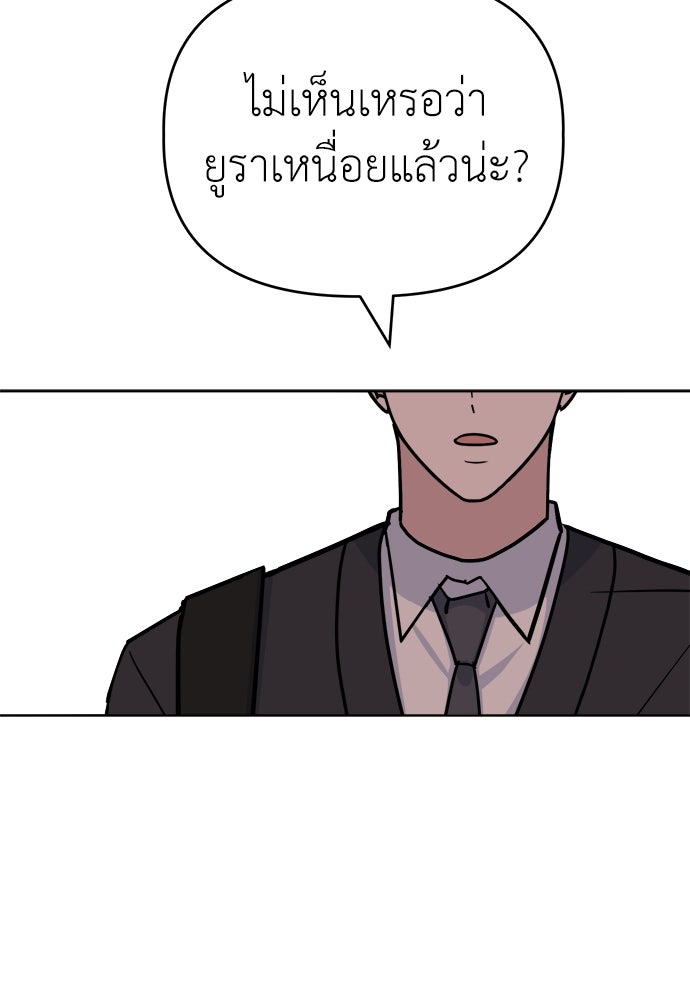 คนกันเอง - หน้า 75