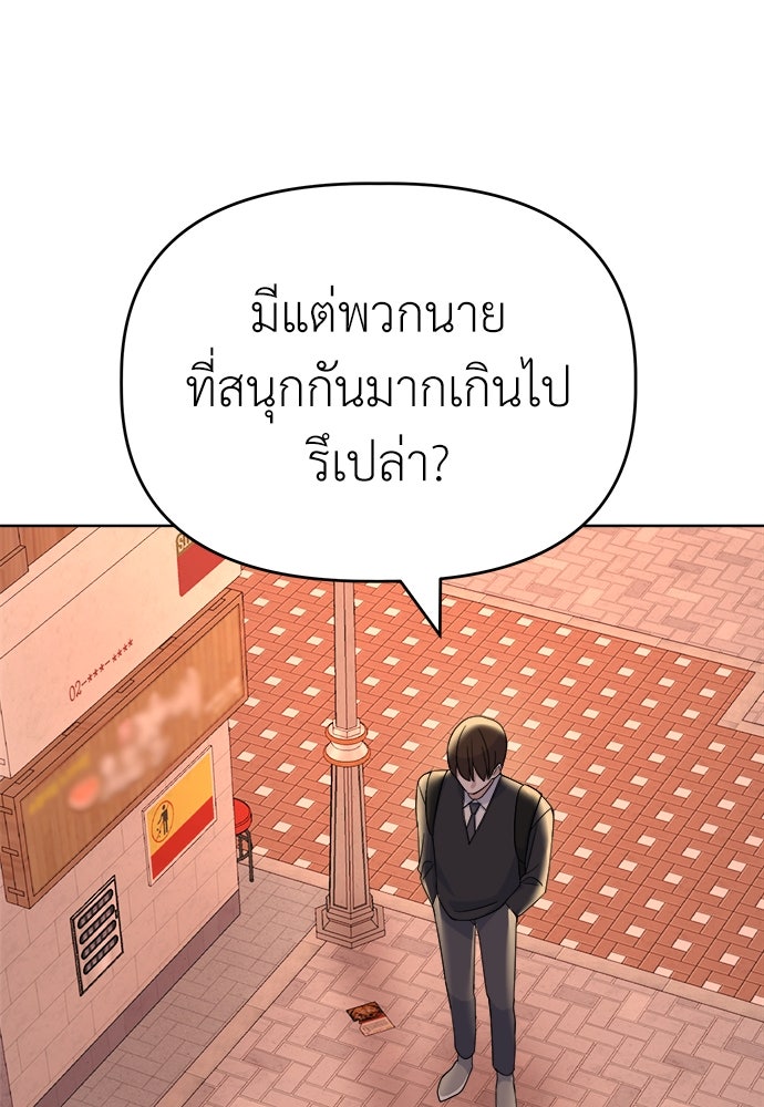คนกันเอง - หน้า 76