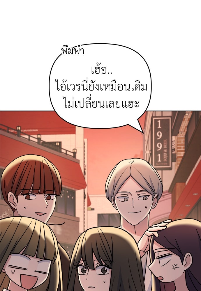 คนกันเอง - หน้า 78