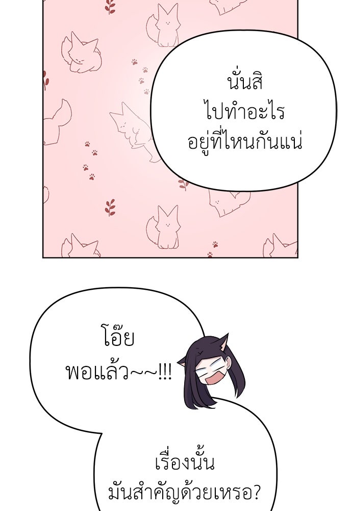 คนกันเอง - หน้า 8