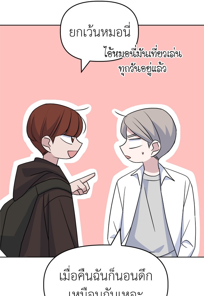 คนกันเอง - หน้า 80