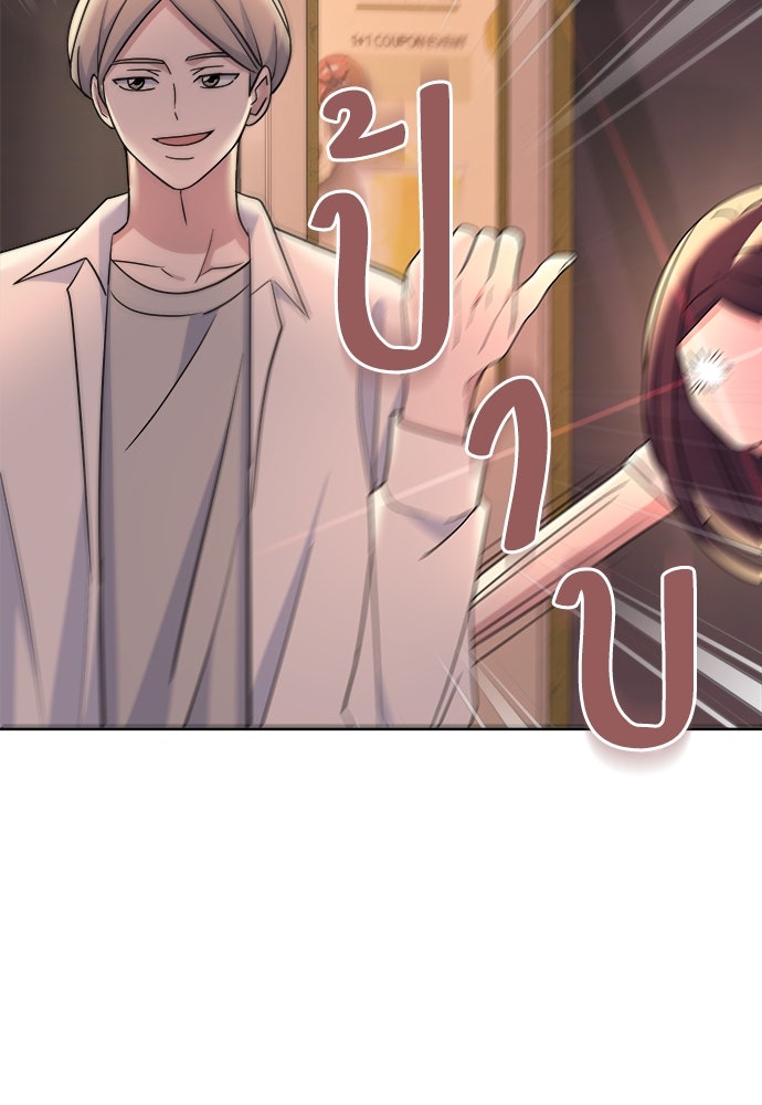 คนกันเอง - หน้า 82