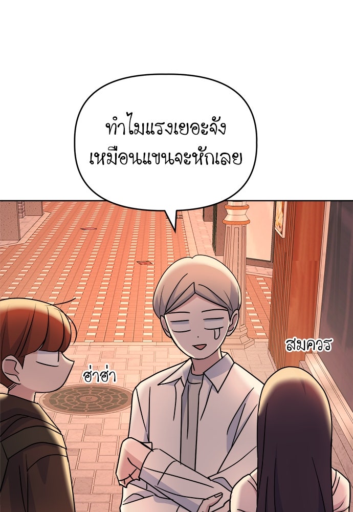 คนกันเอง - หน้า 83