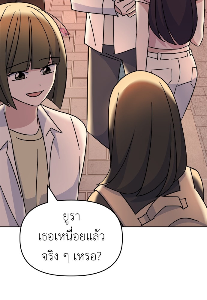 คนกันเอง - หน้า 84