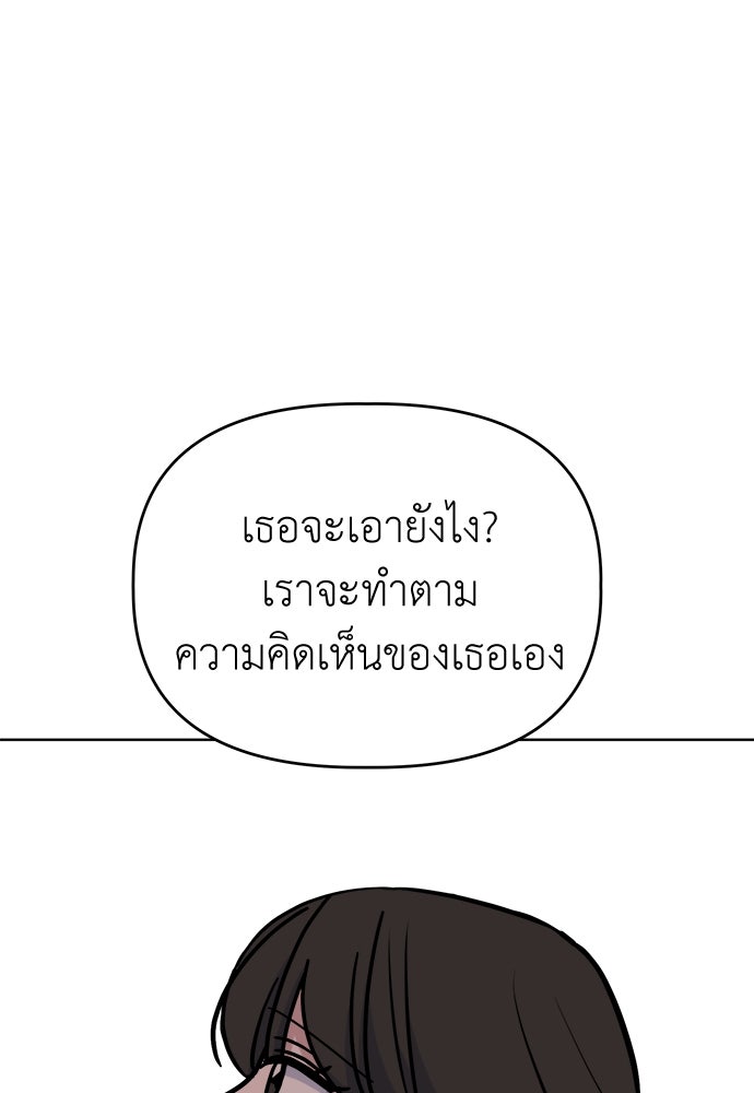 คนกันเอง - หน้า 85