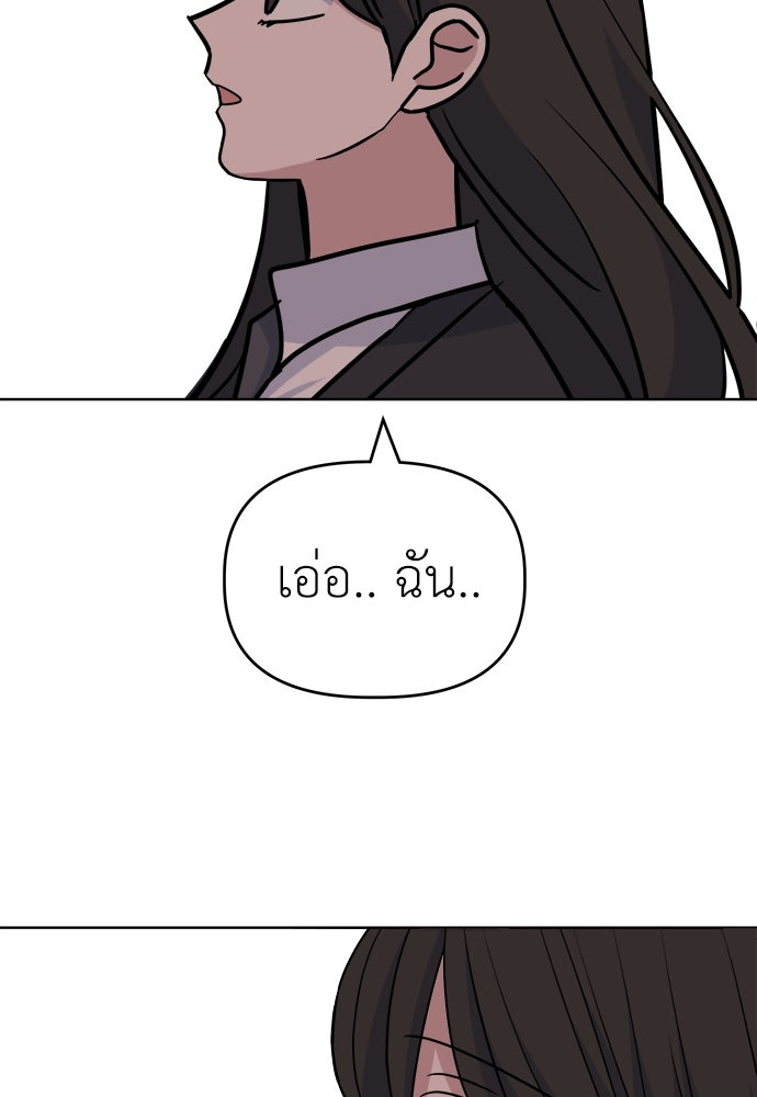 คนกันเอง - หน้า 86
